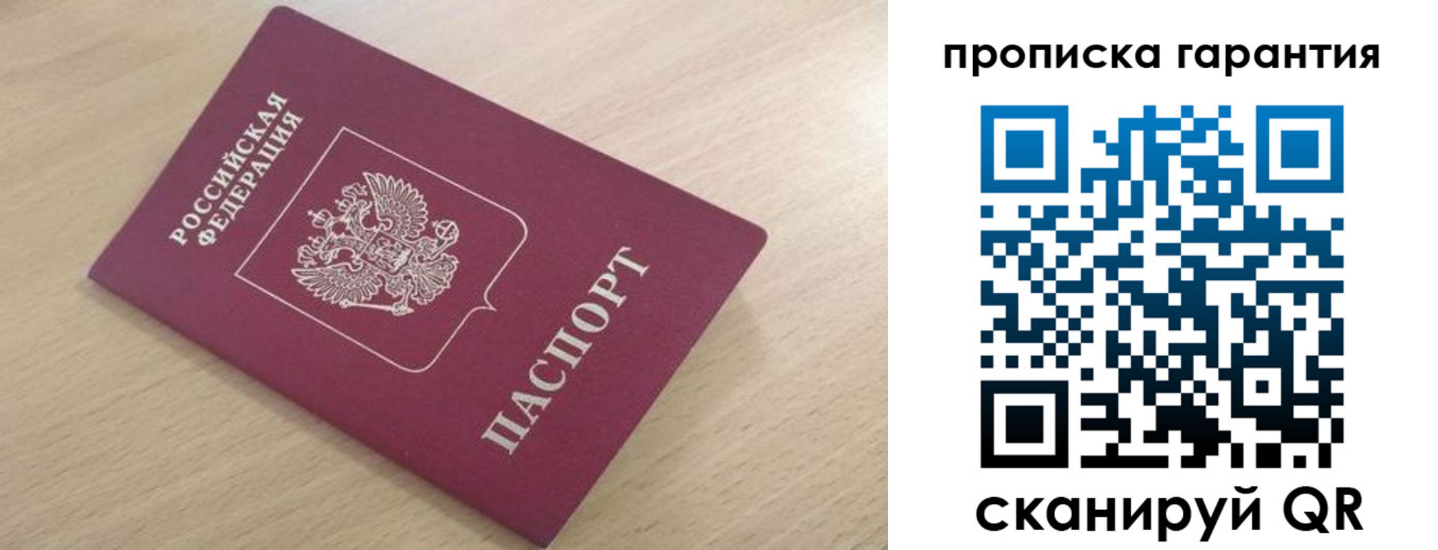 временная регистрация надежно в Вуктыле