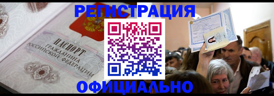 прописка для военкомата в Вуктыле