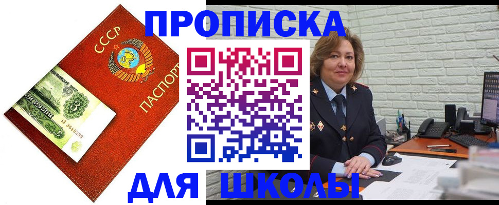 купить прописку в Вуктыле