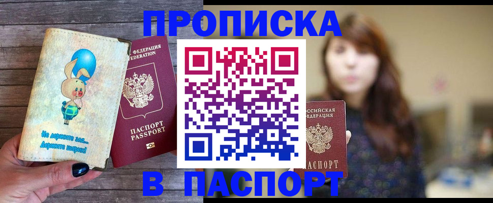 прописка для кредита в Вуктыле