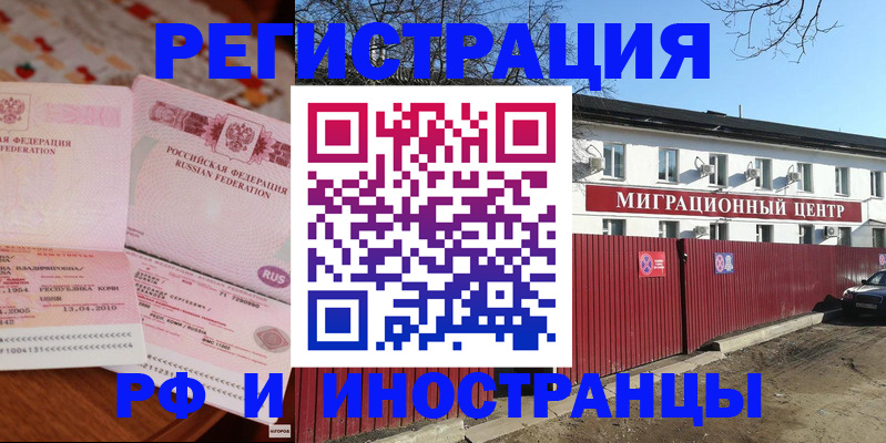 временная регистрация 2025 в Вуктыле