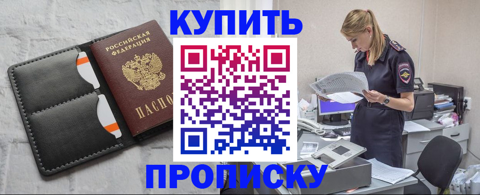 прописка гарантия в Вуктыле