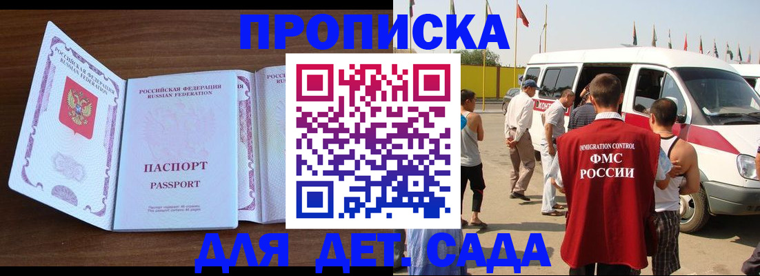 временная регистрация для школы в Вуктыле
