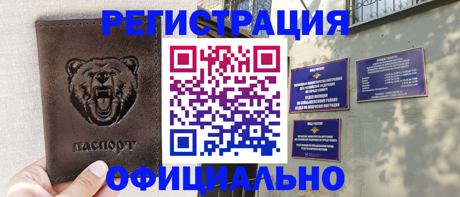 прописка 2025 в Вуктыле