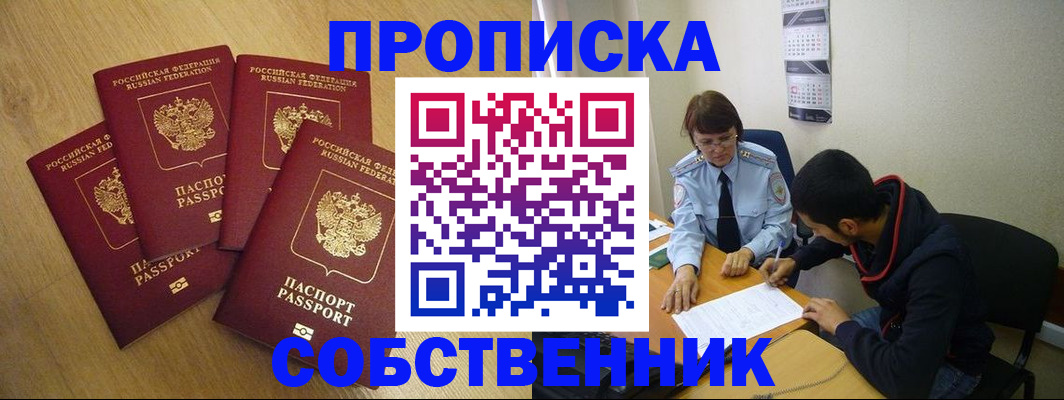 временная регистрация надежно в Вуктыле