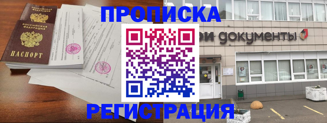 прописка для кредита в Вуктыле